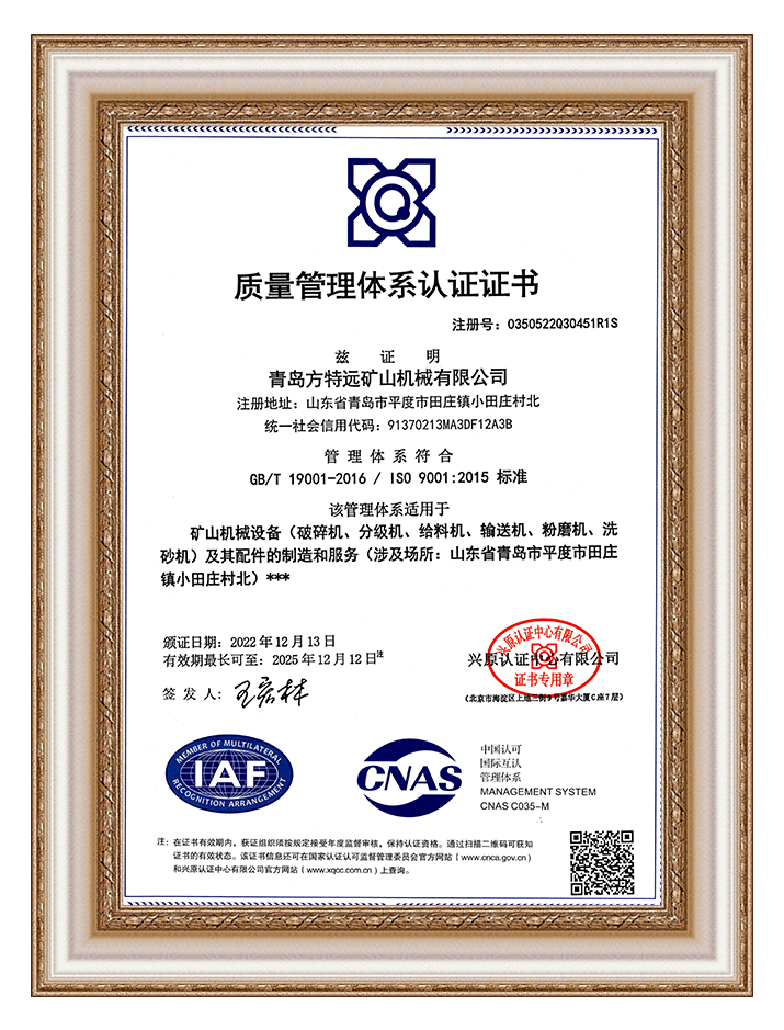 ISO9001